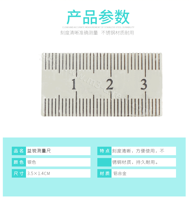 测量尺_02.png