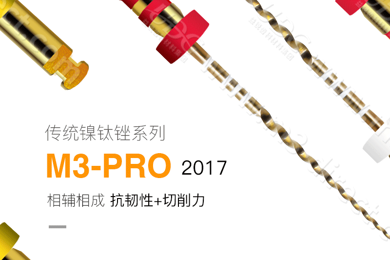 pro-2017-详情_01.png